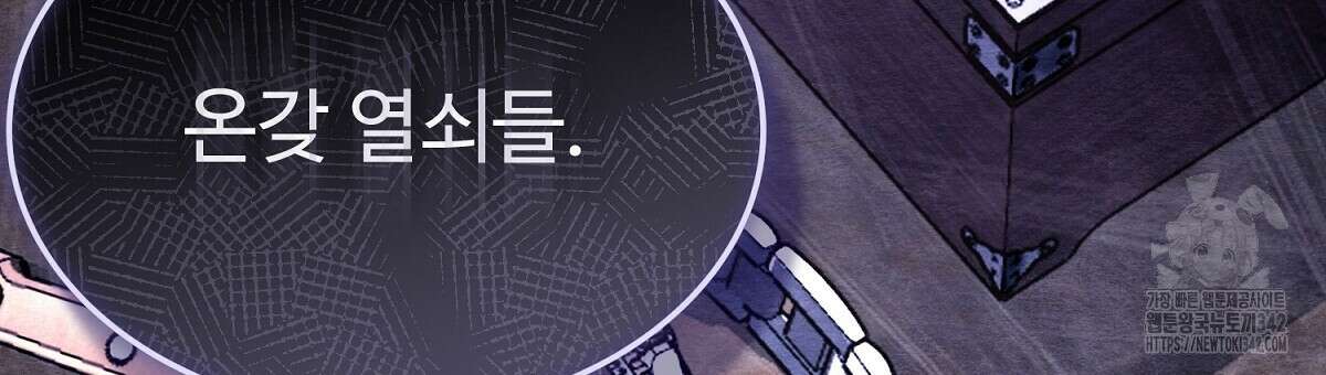 쌍피 33화 57
