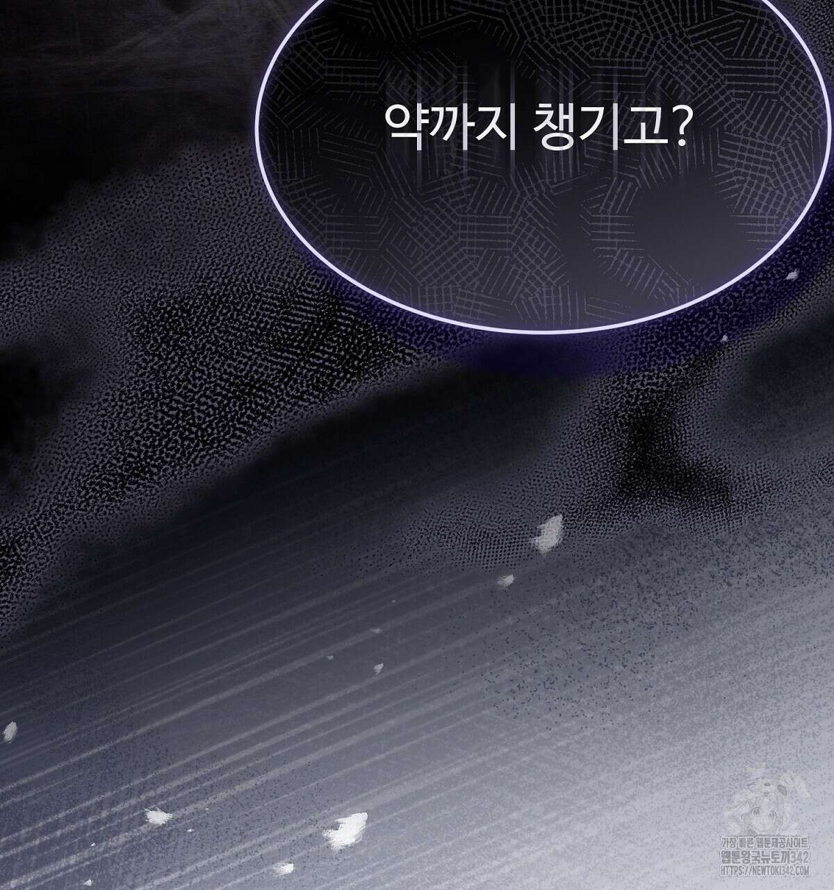 쌍피 33화 59