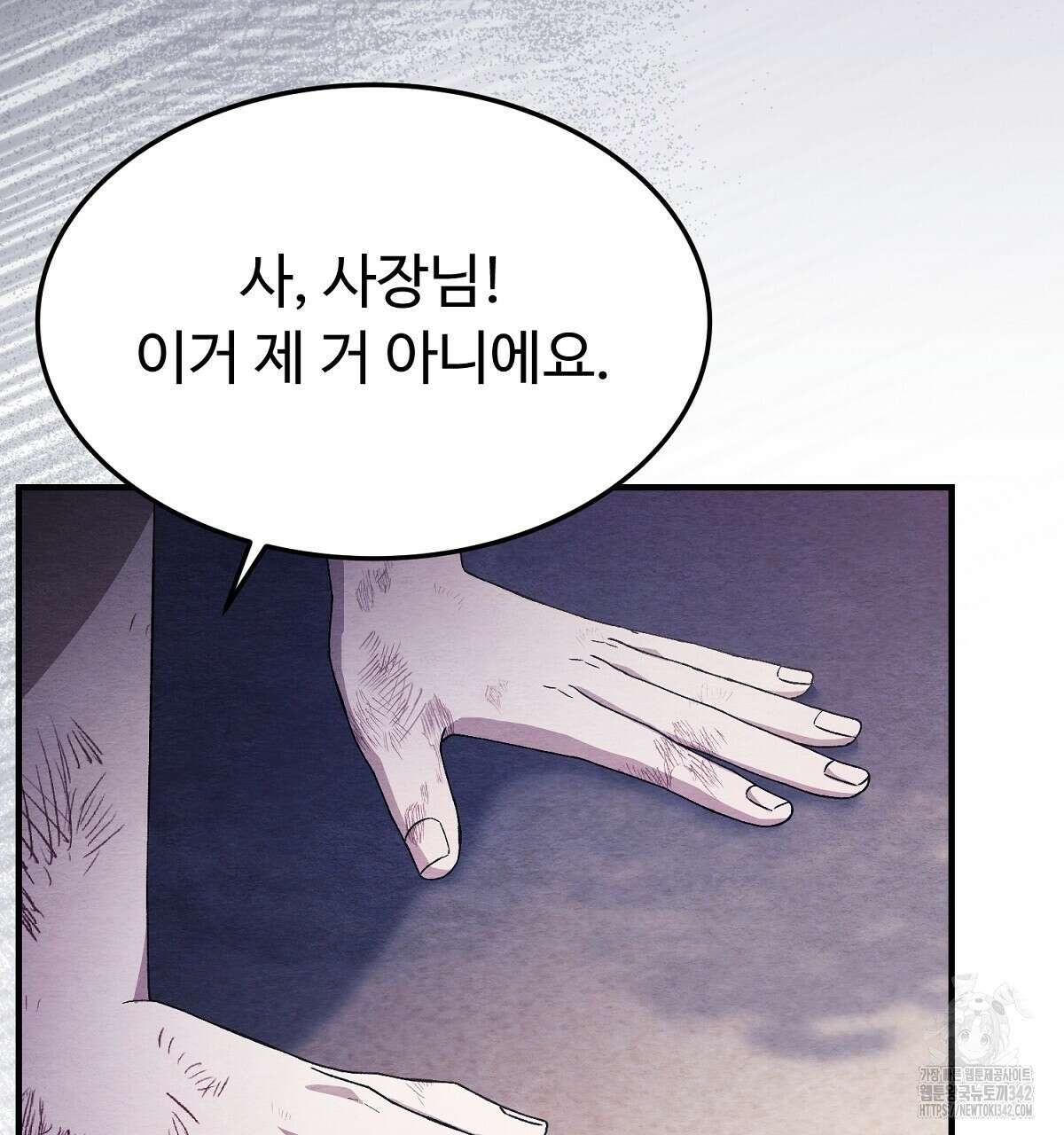 쌍피 33화 61