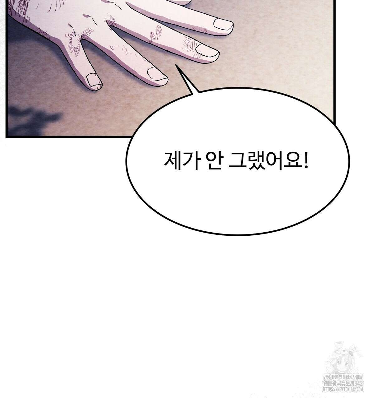 쌍피 33화 62
