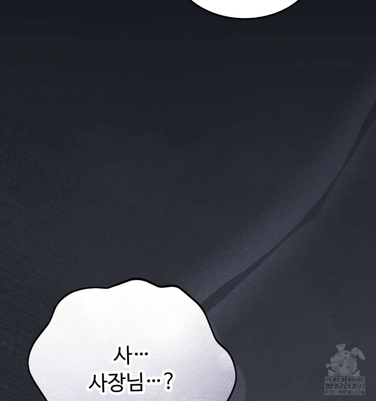 쌍피 33화 73