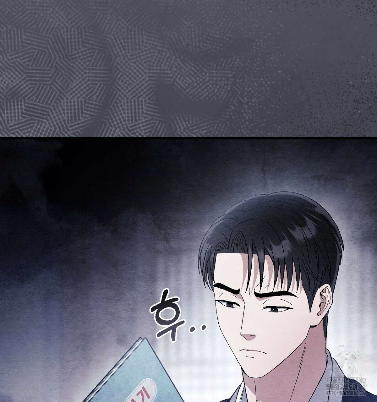 쌍피 33화 79