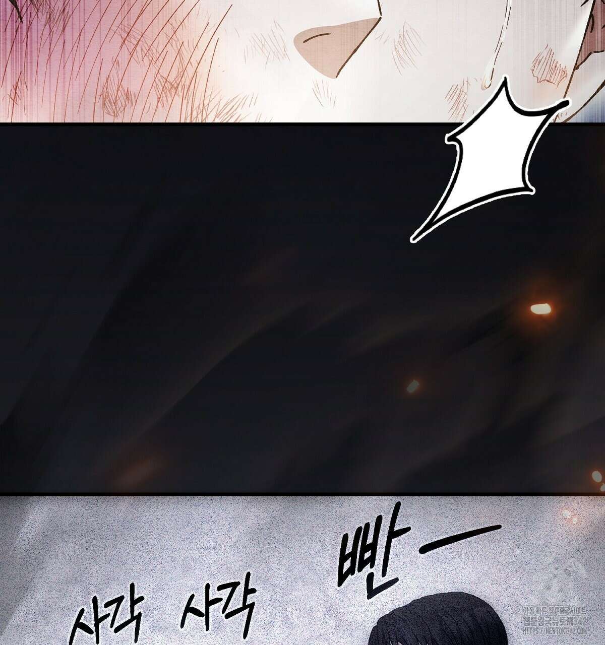 쌍피 33화 86