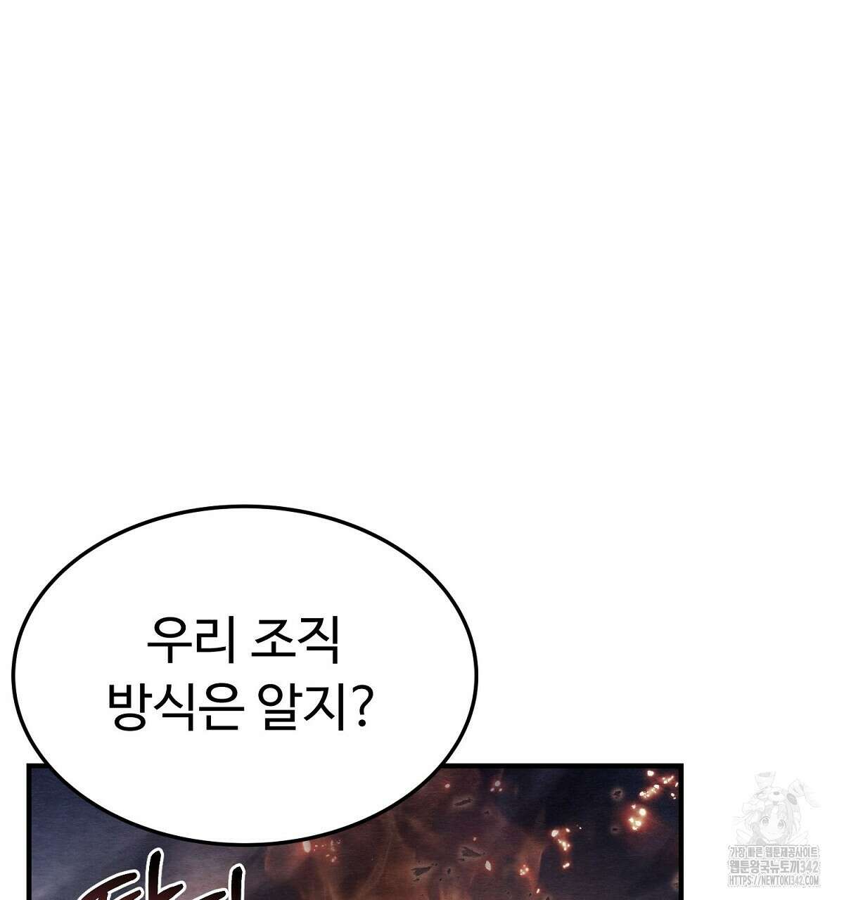 쌍피 33화 97