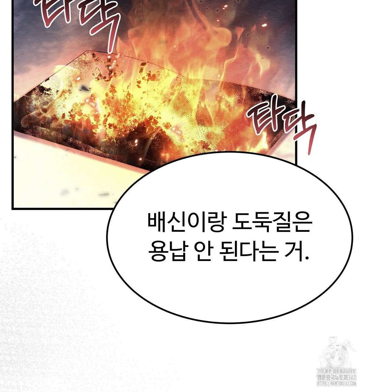쌍피 33화 98