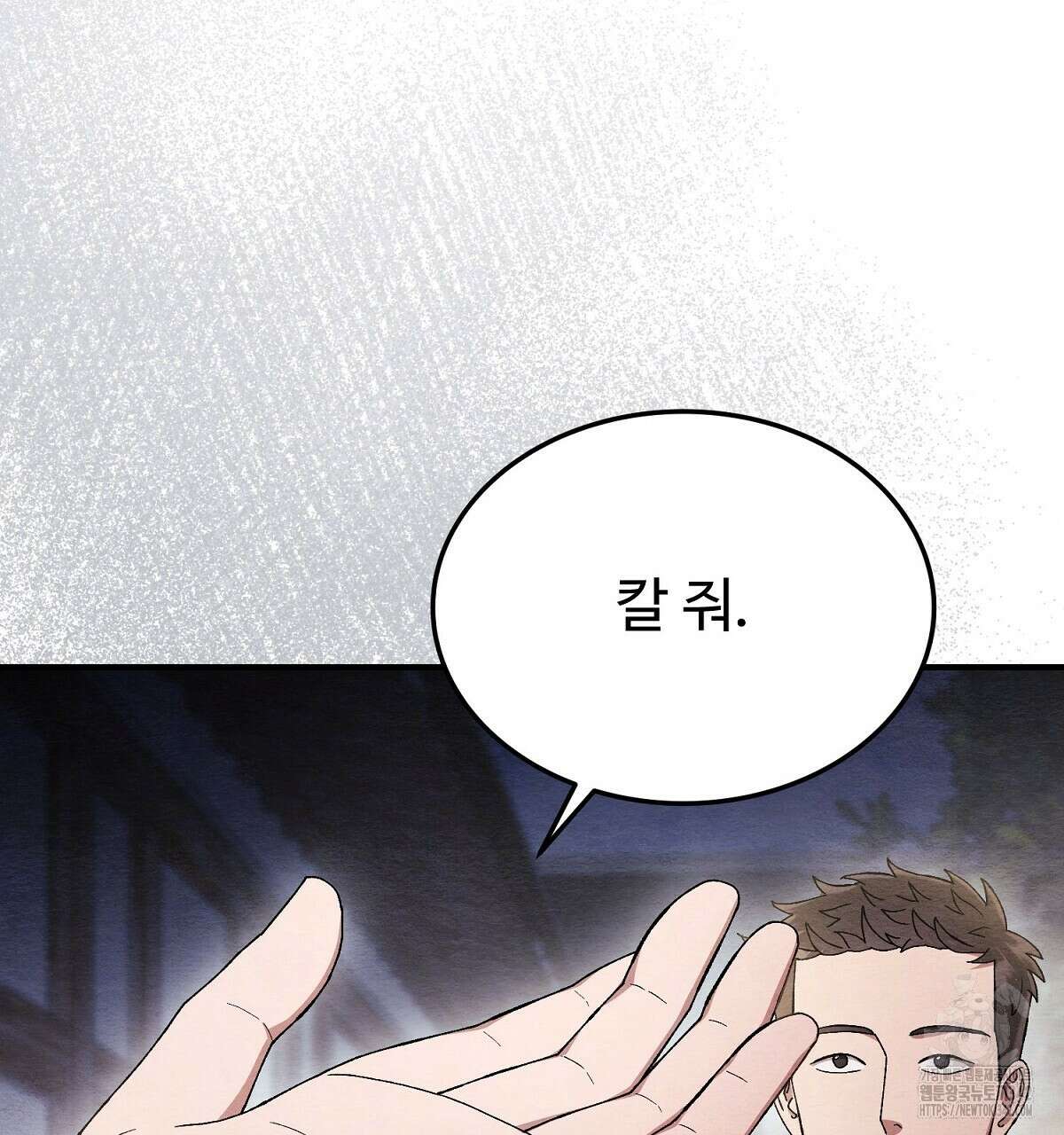 쌍피 33화 100