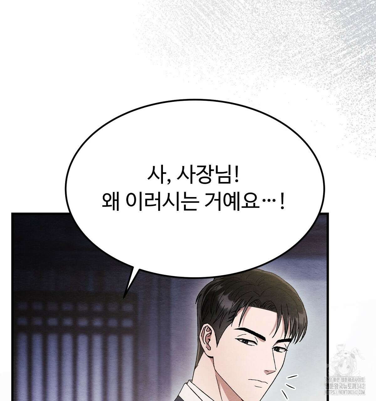 쌍피 33화 103