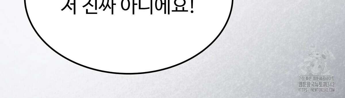 쌍피 33화 105