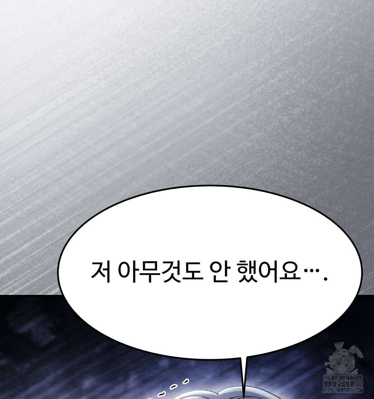 쌍피 33화 106