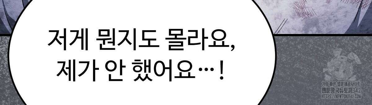 쌍피 33화 108