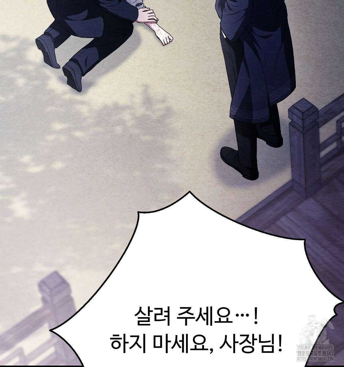 쌍피 33화 119