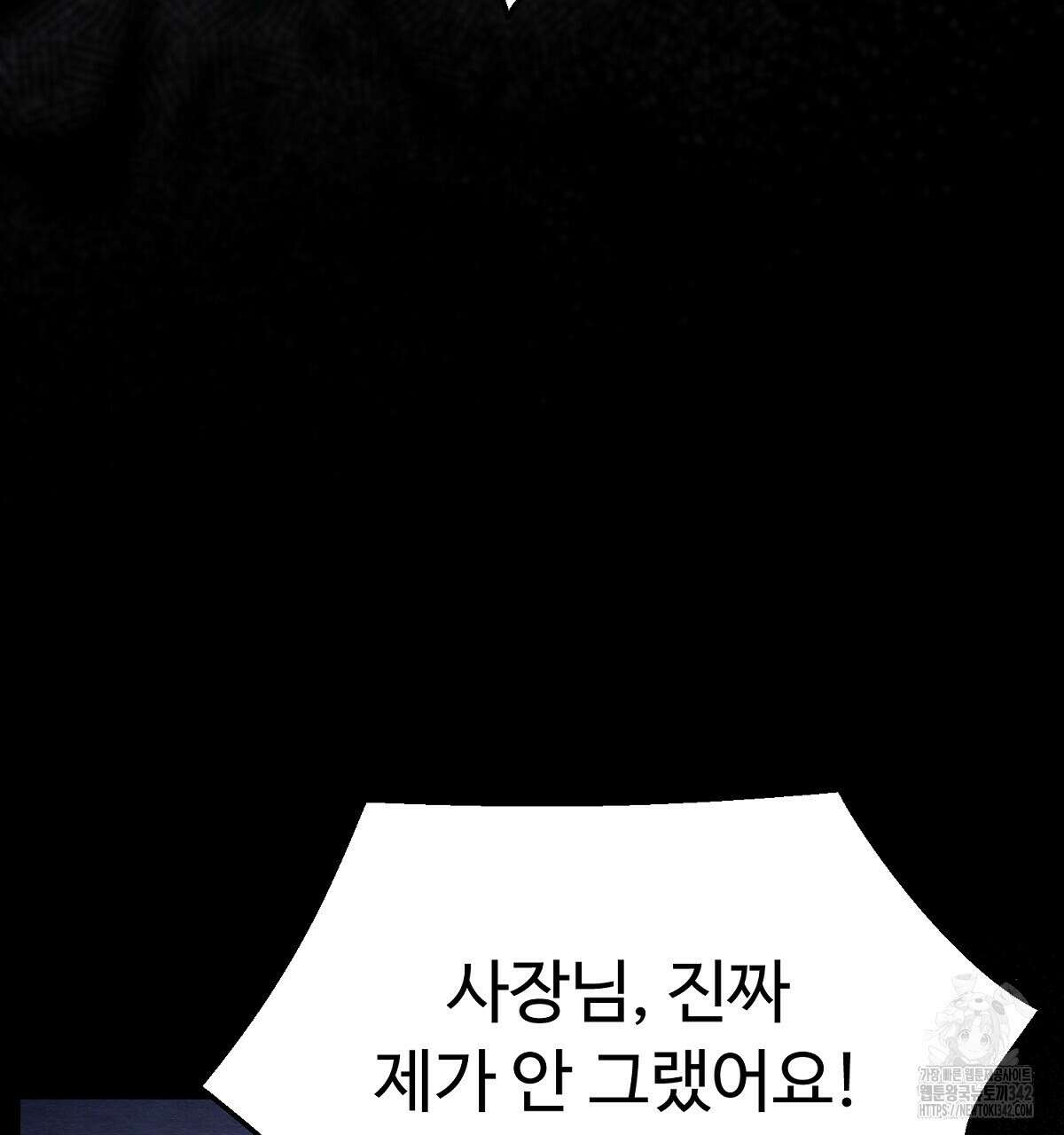 쌍피 33화 121
