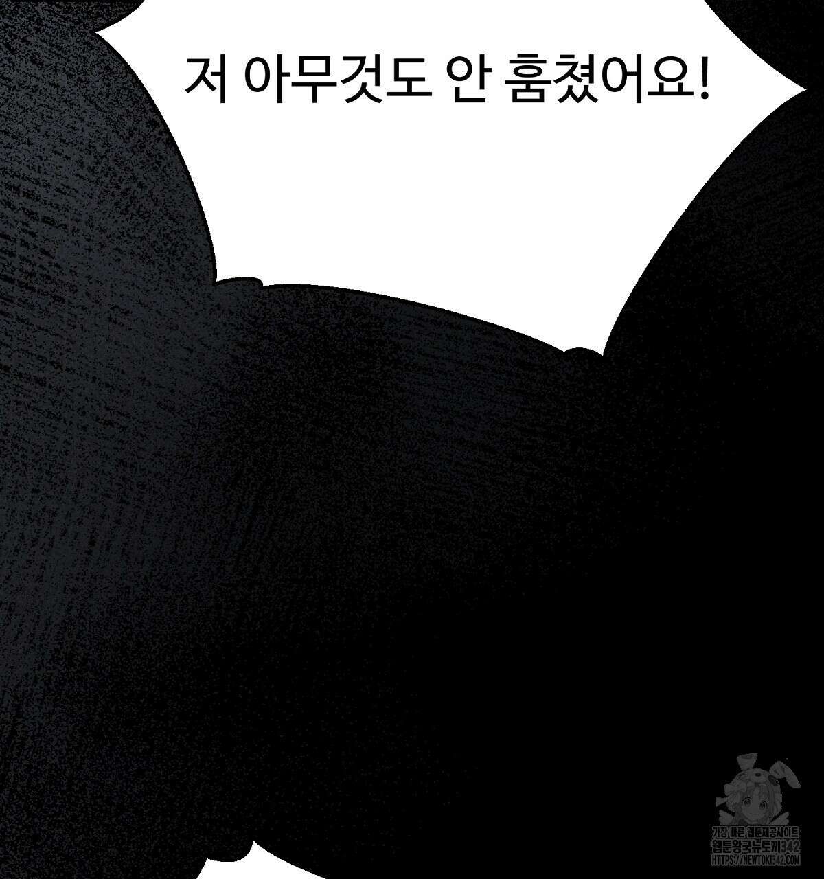 쌍피 33화 124