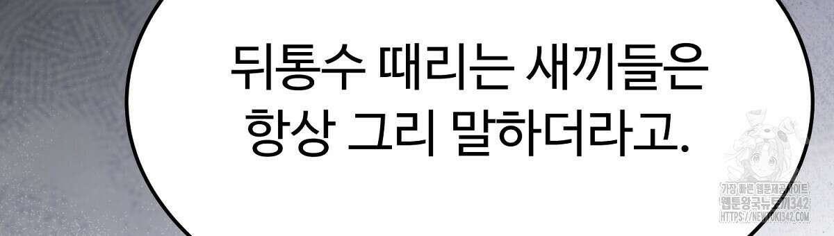 쌍피 33화 132
