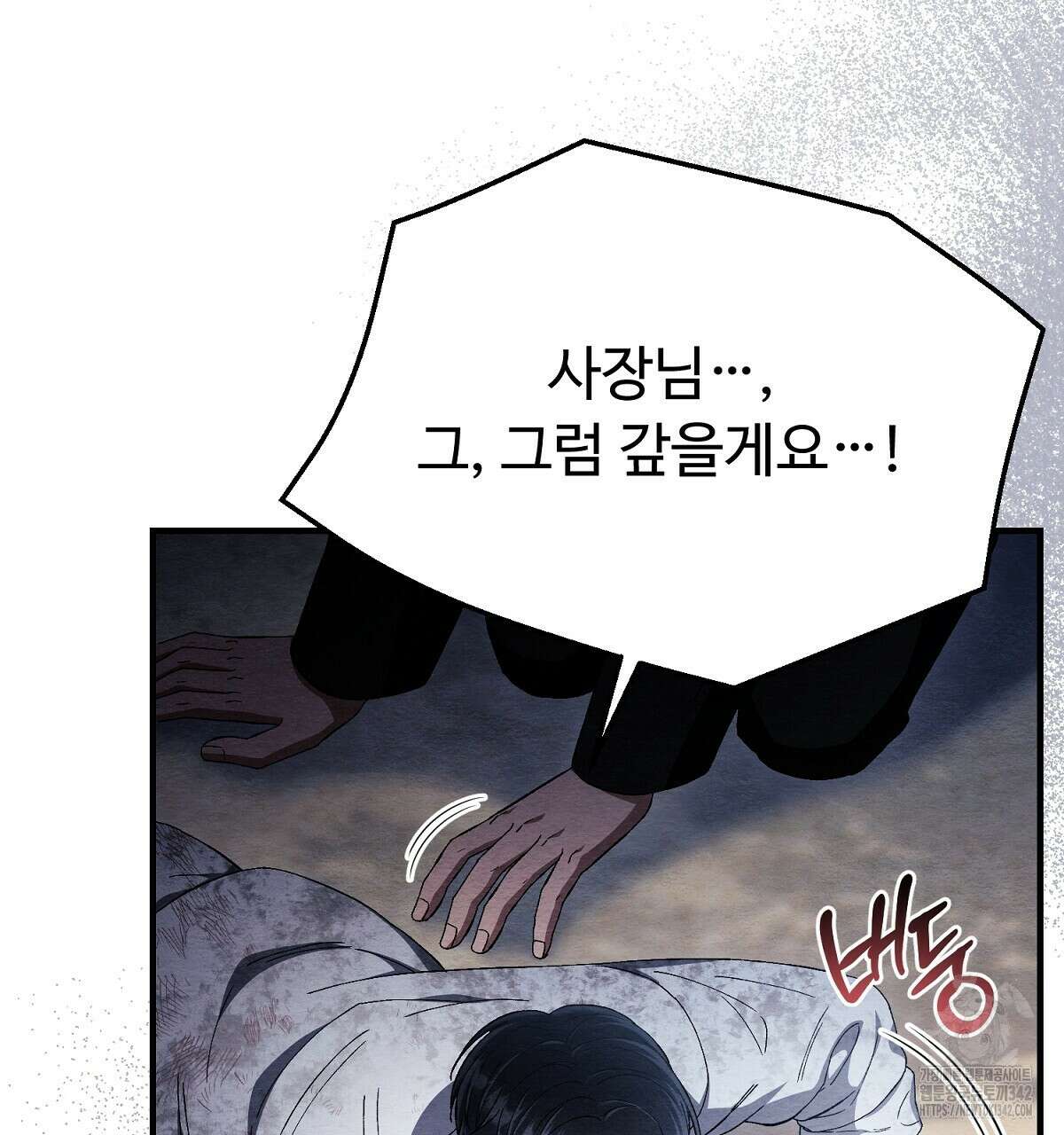 쌍피 33화 137