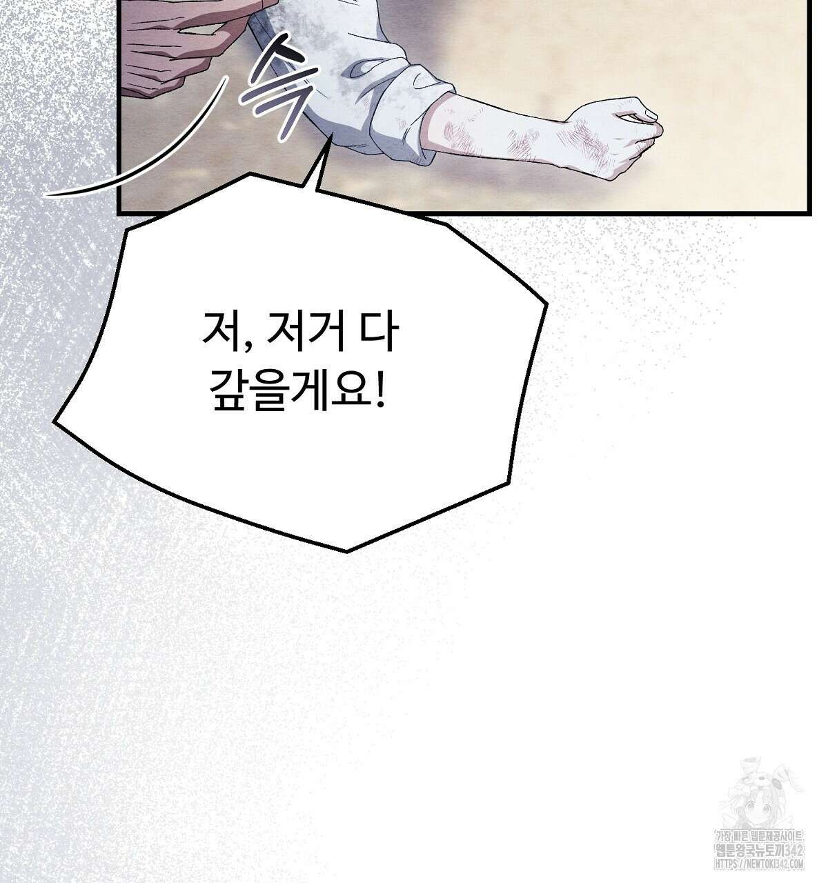 쌍피 33화 139
