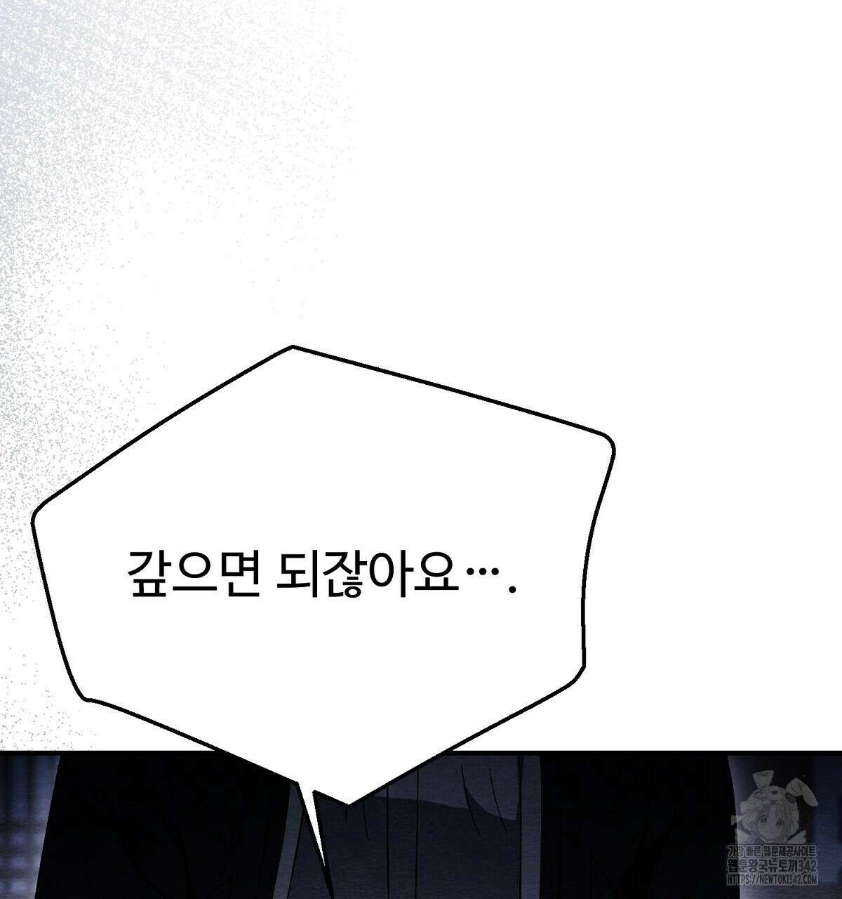 쌍피 33화 140