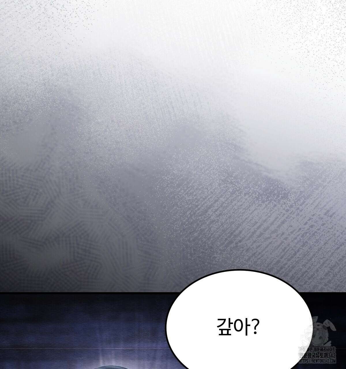 쌍피 33화 143