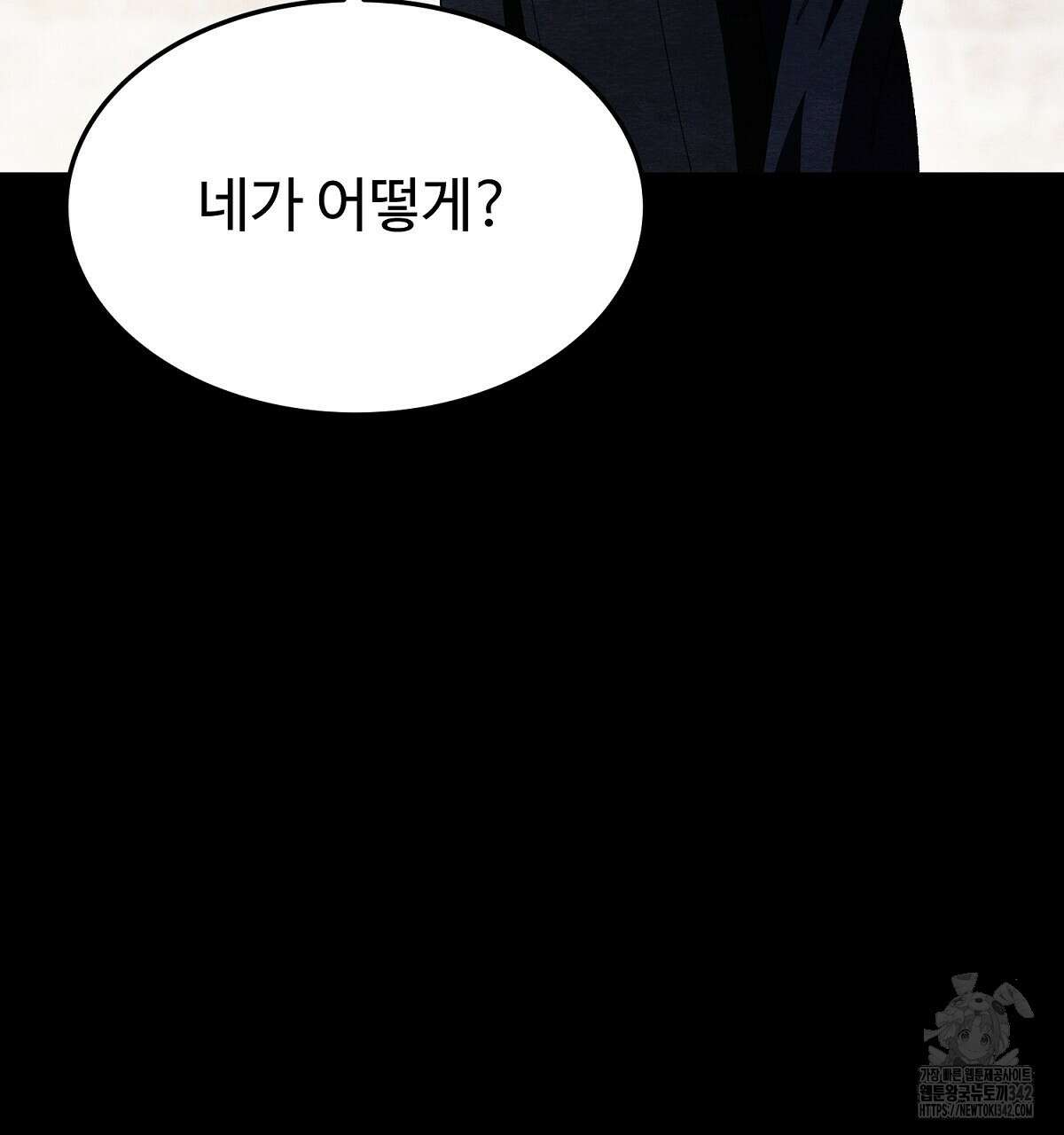쌍피 33화 146