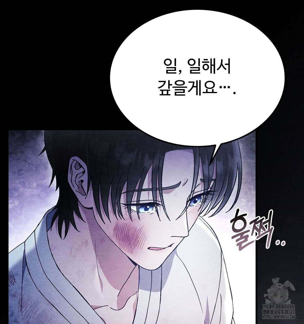 쌍피 33화 148