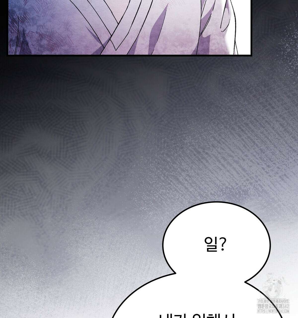쌍피 33화 149