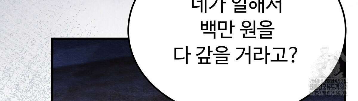 쌍피 33화 150