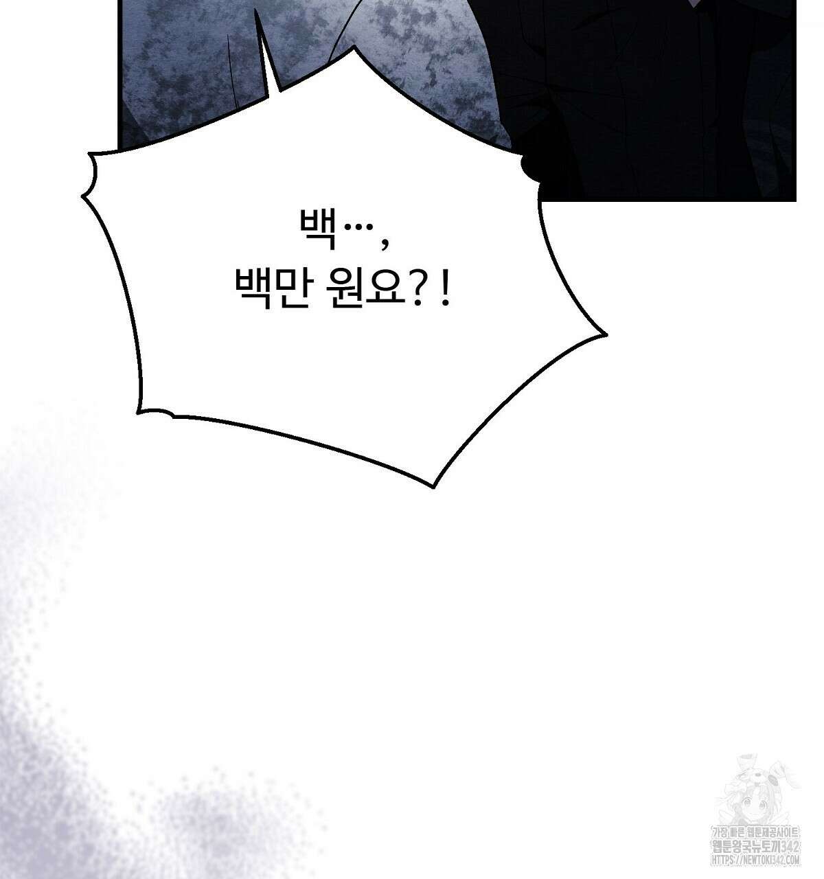 쌍피 33화 152