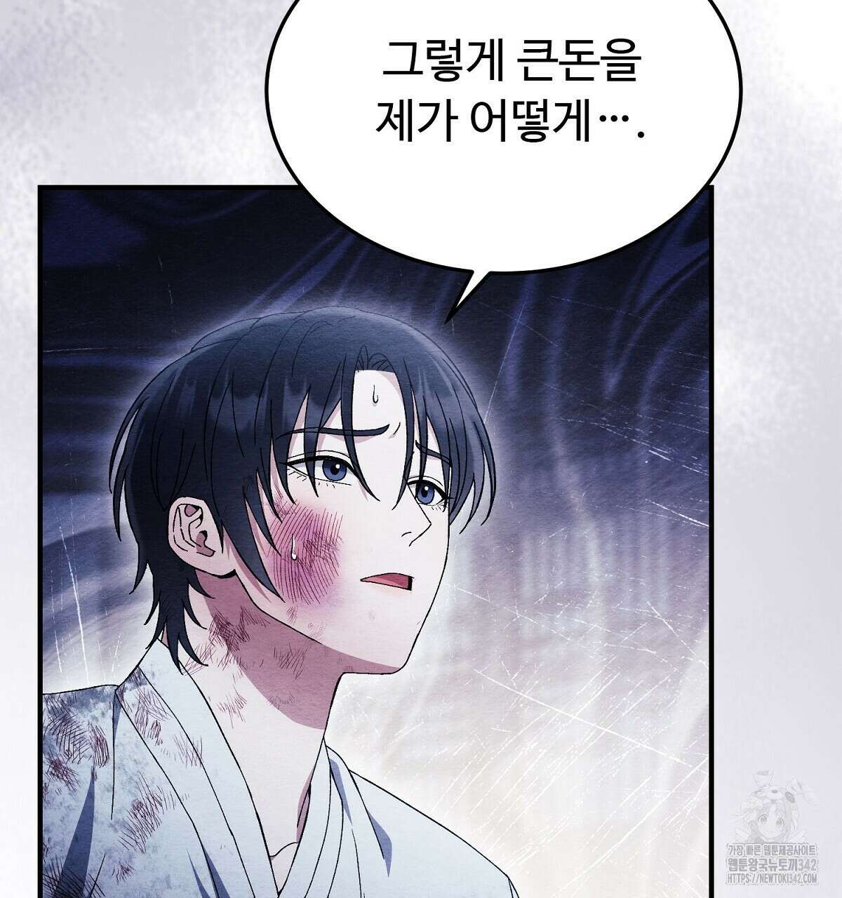 쌍피 33화 154