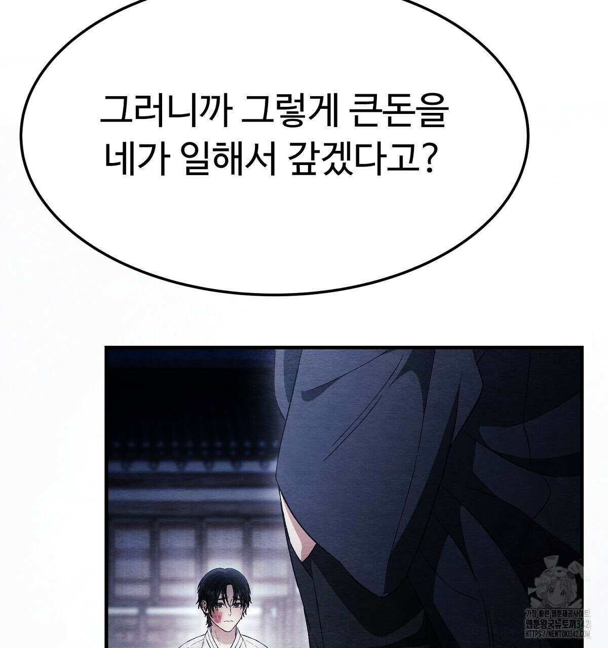 쌍피 33화 157