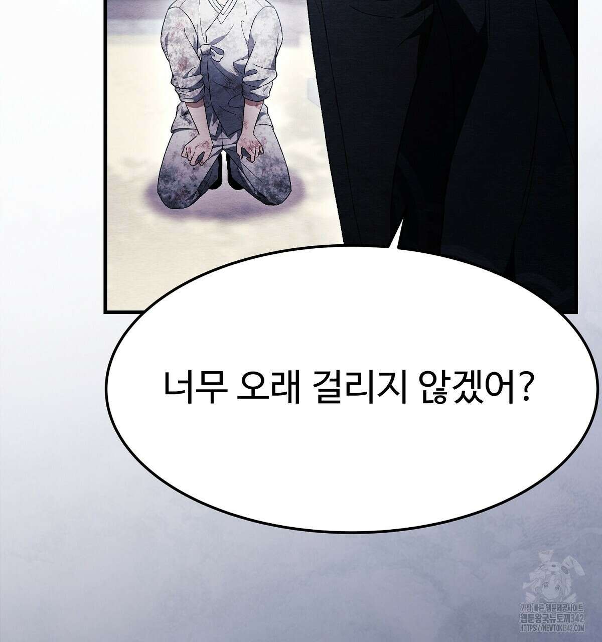 쌍피 33화 158