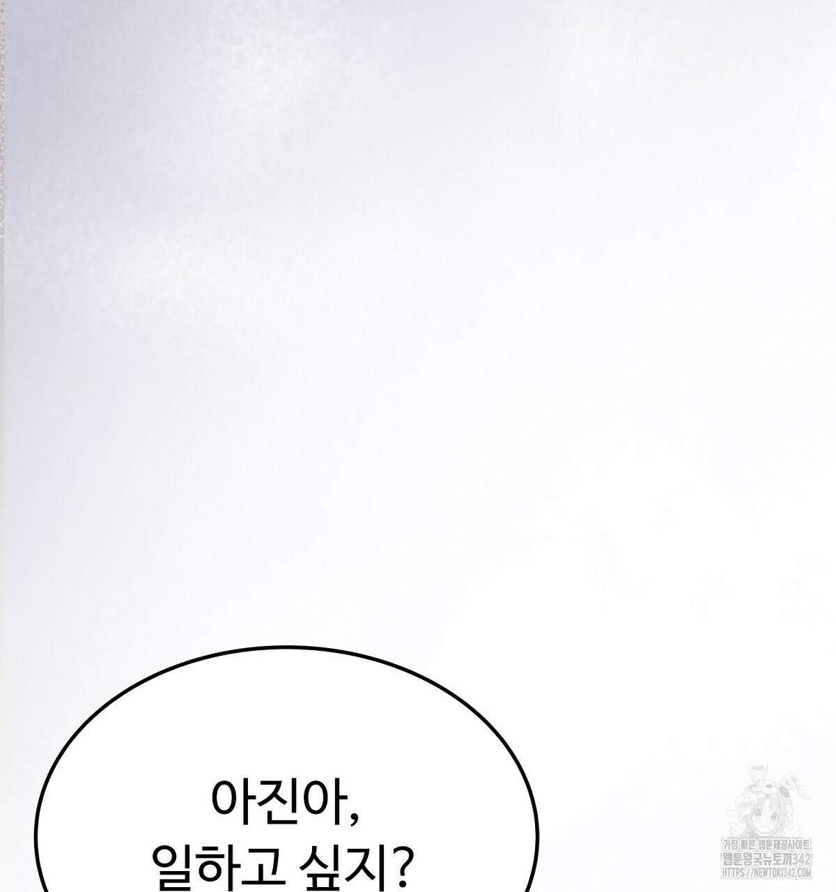 쌍피 33화 167