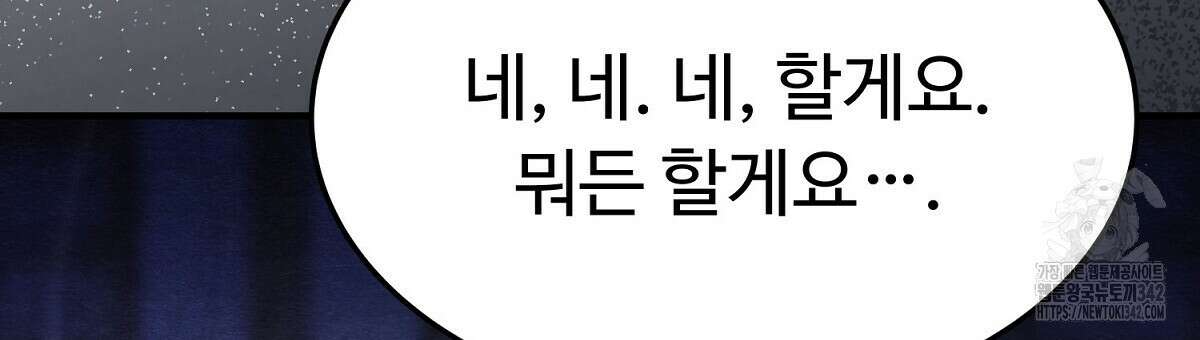 쌍피 33화 171