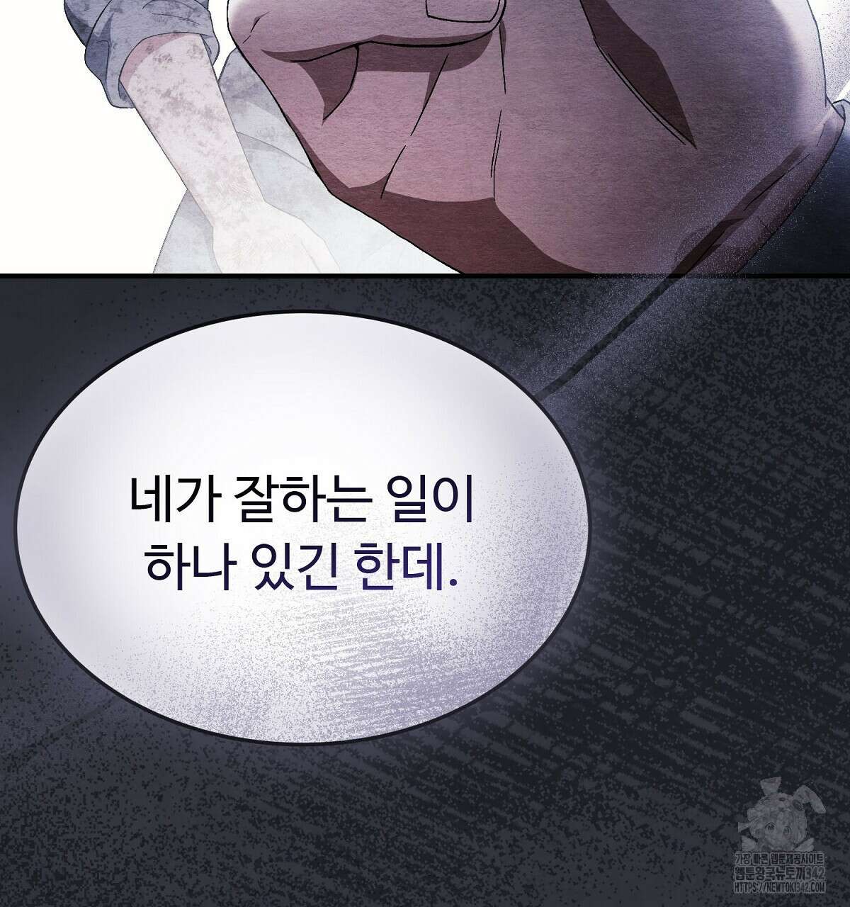 쌍피 33화 173