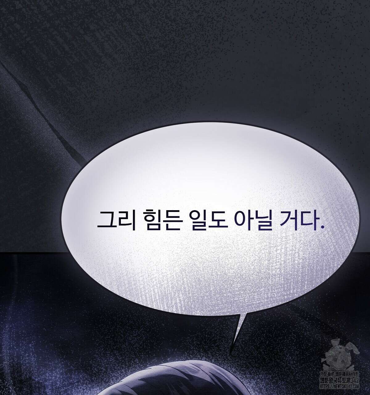 쌍피 33화 175