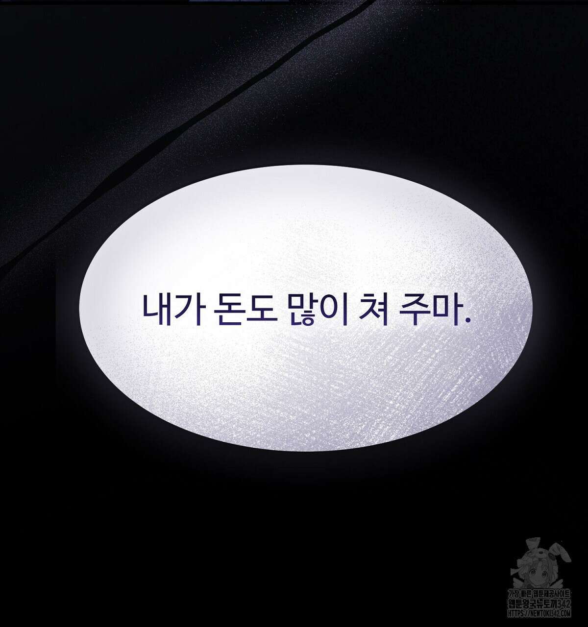 쌍피 33화 178