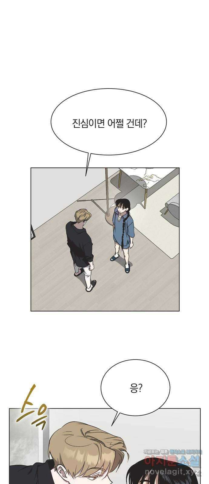 불완전 신데렐라물 35화 1