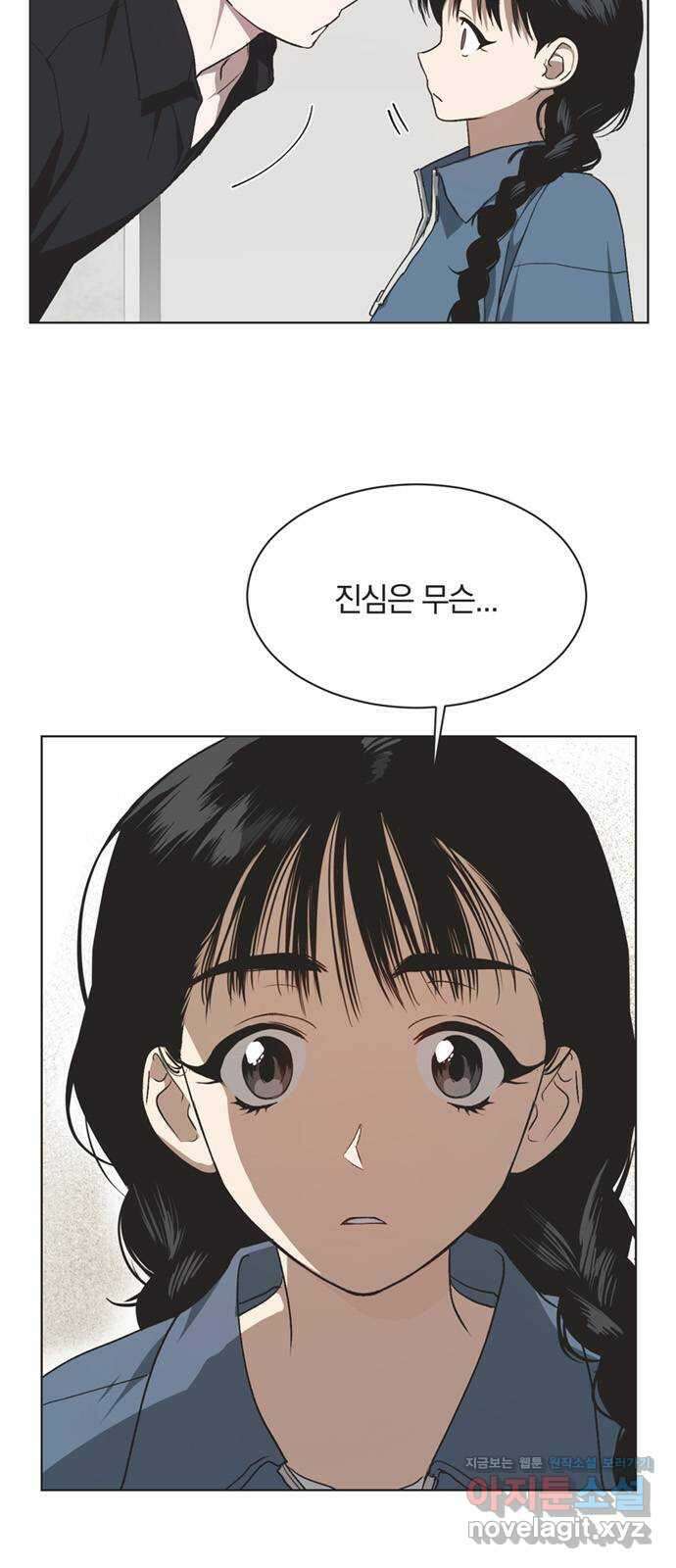 불완전 신데렐라물 35화 2