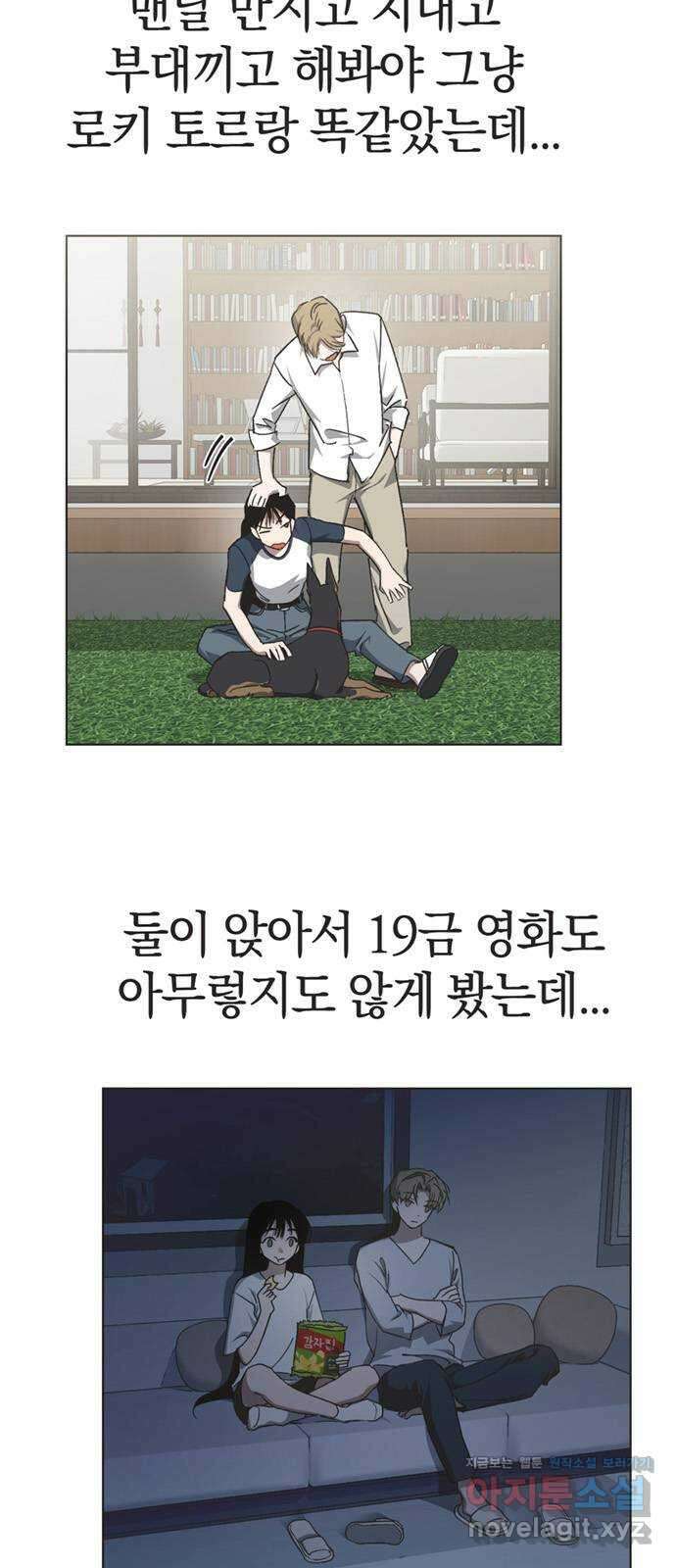 불완전 신데렐라물 35화 4