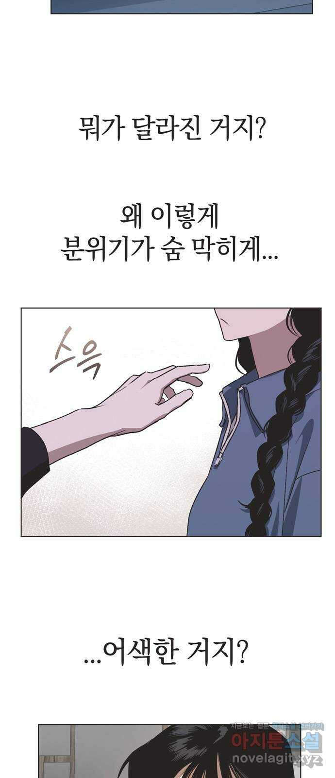 불완전 신데렐라물 35화 5