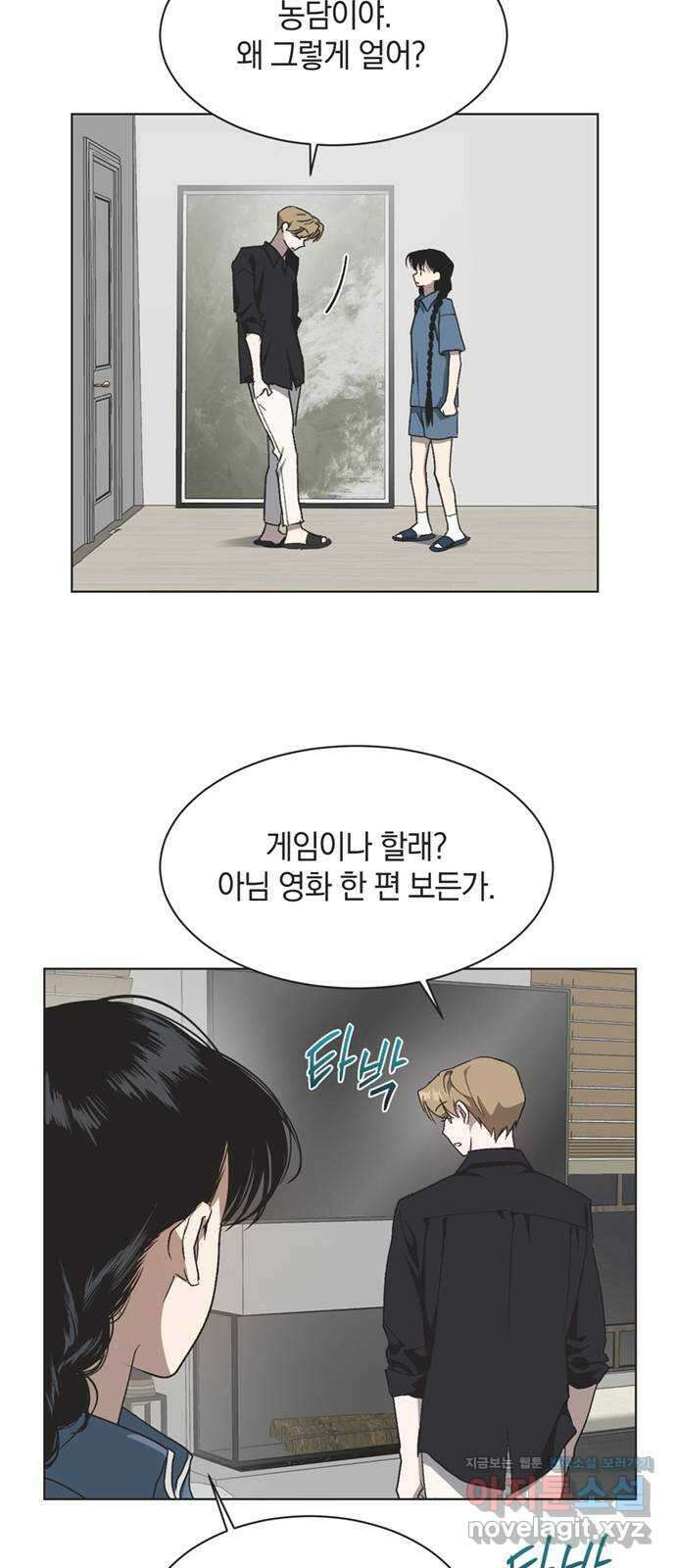 불완전 신데렐라물 35화 7