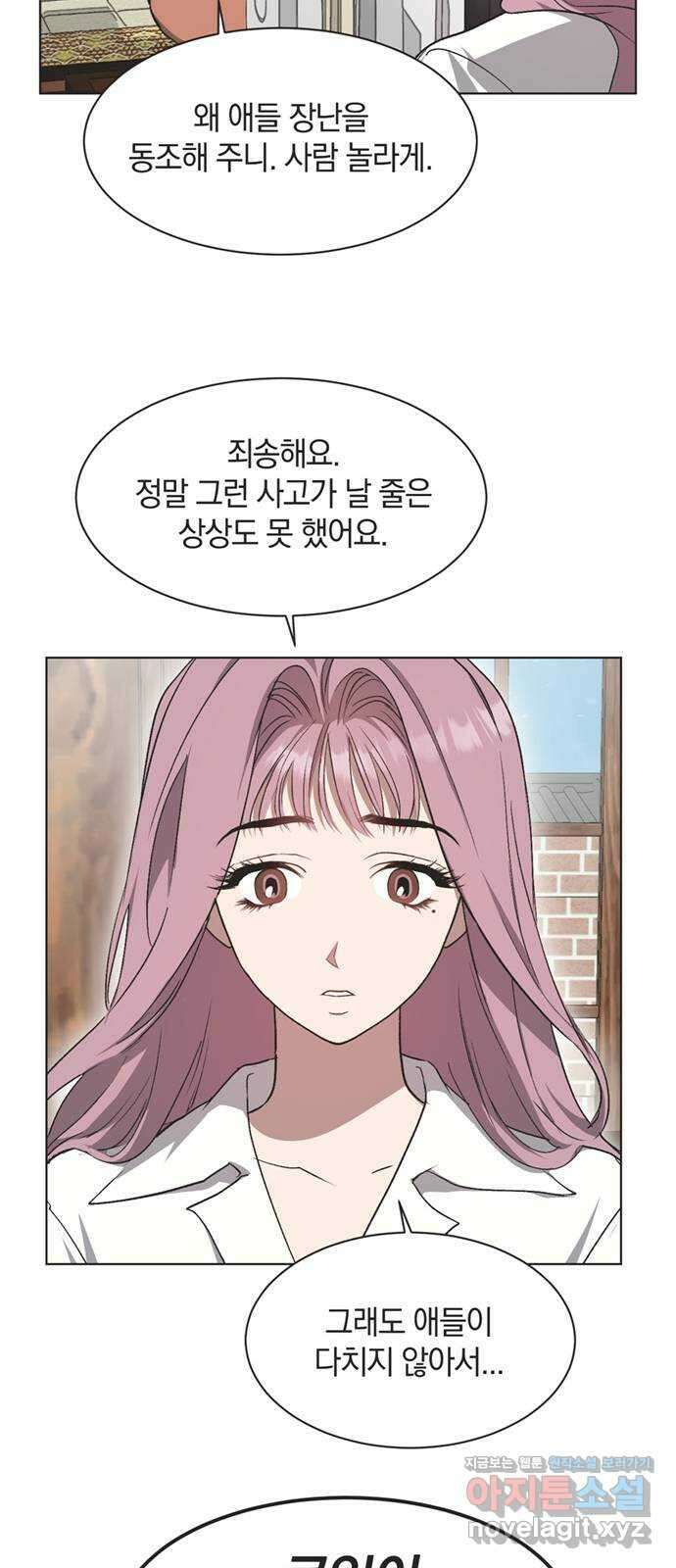 불완전 신데렐라물 35화 12