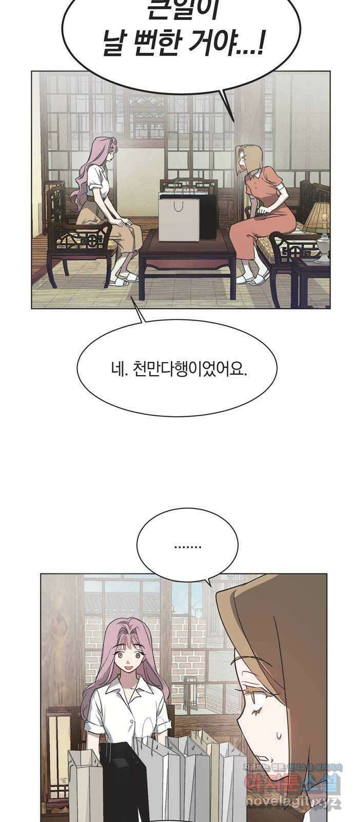 불완전 신데렐라물 35화 13