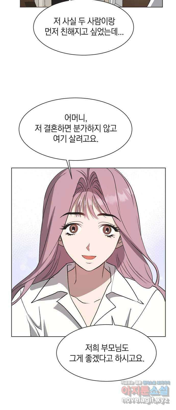 불완전 신데렐라물 35화 14