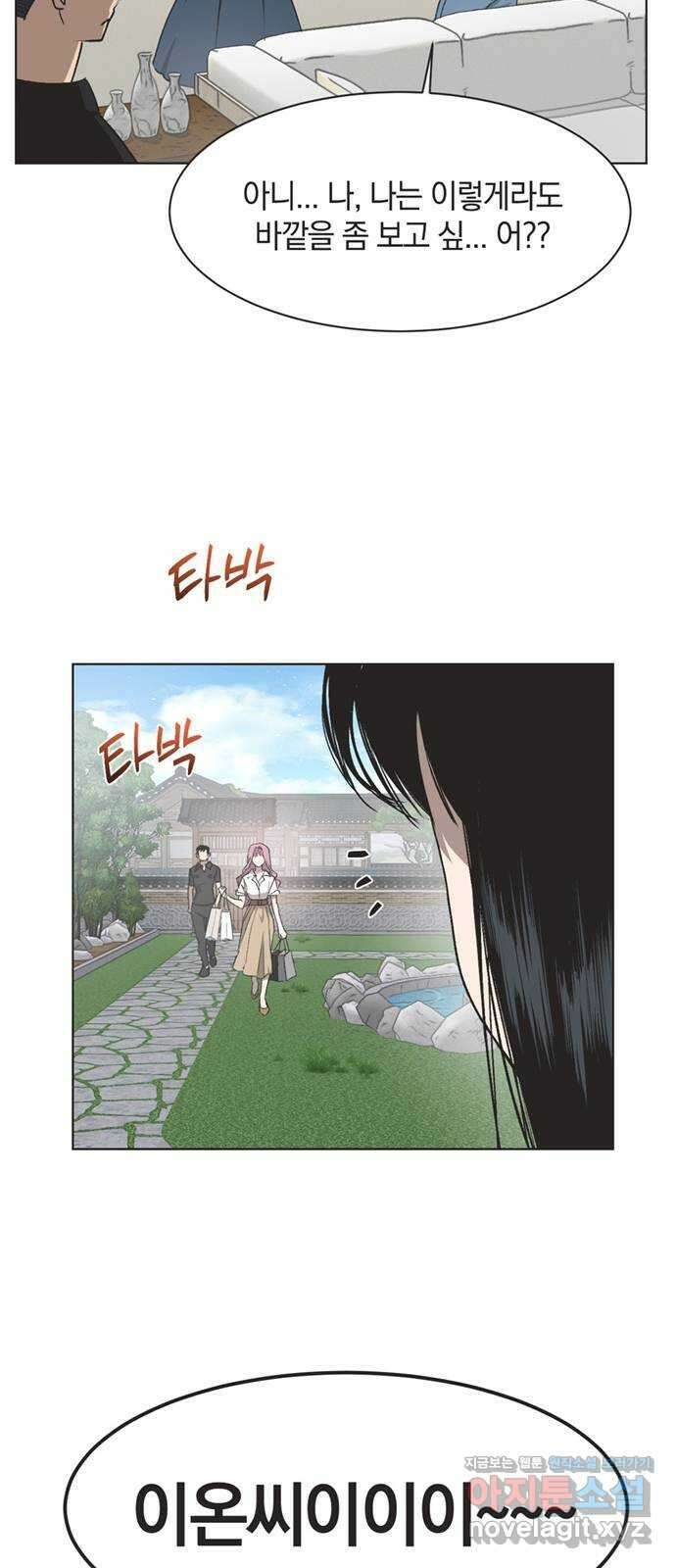 불완전 신데렐라물 35화 17