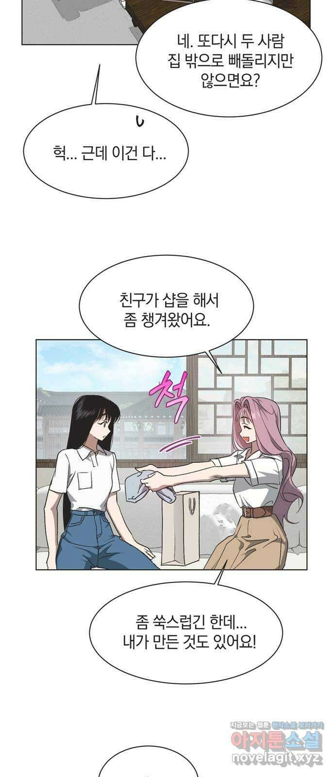 불완전 신데렐라물 35화 20