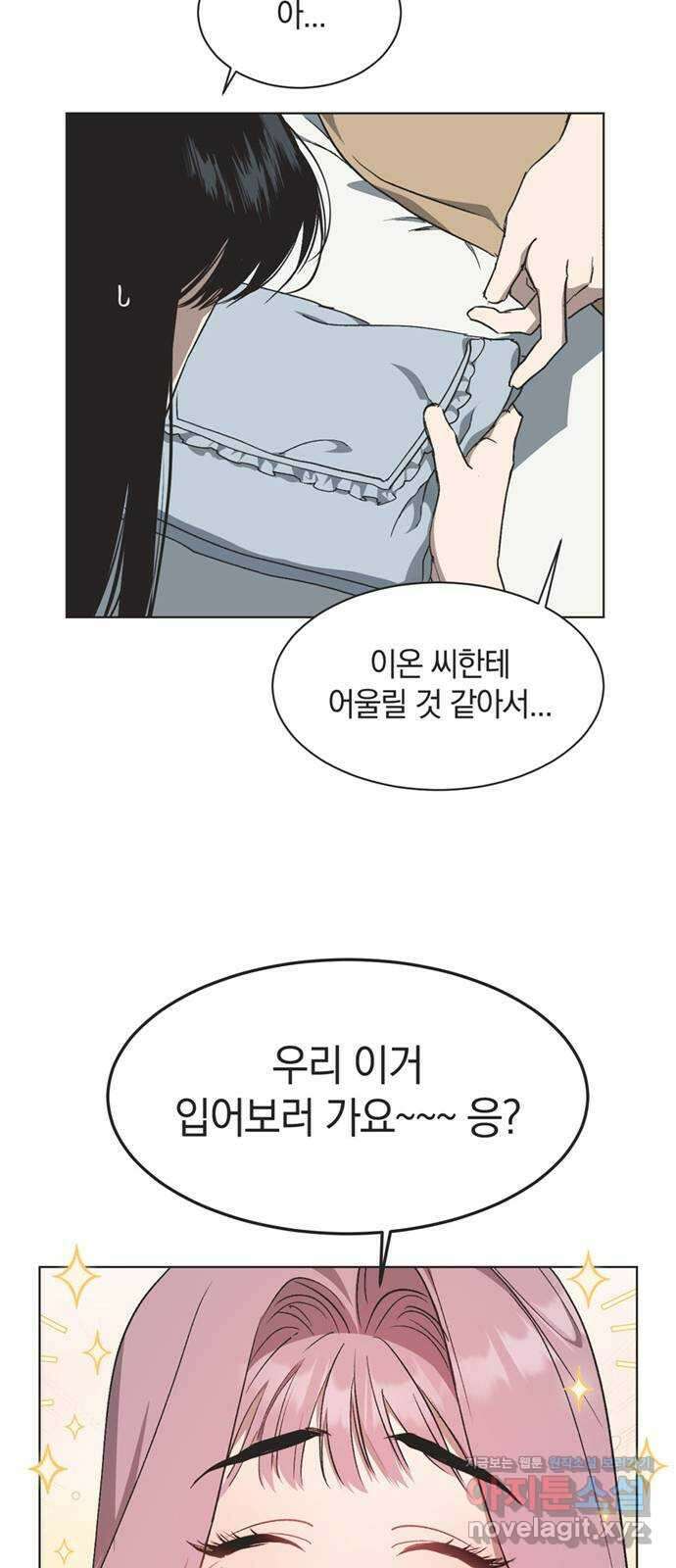 불완전 신데렐라물 35화 21