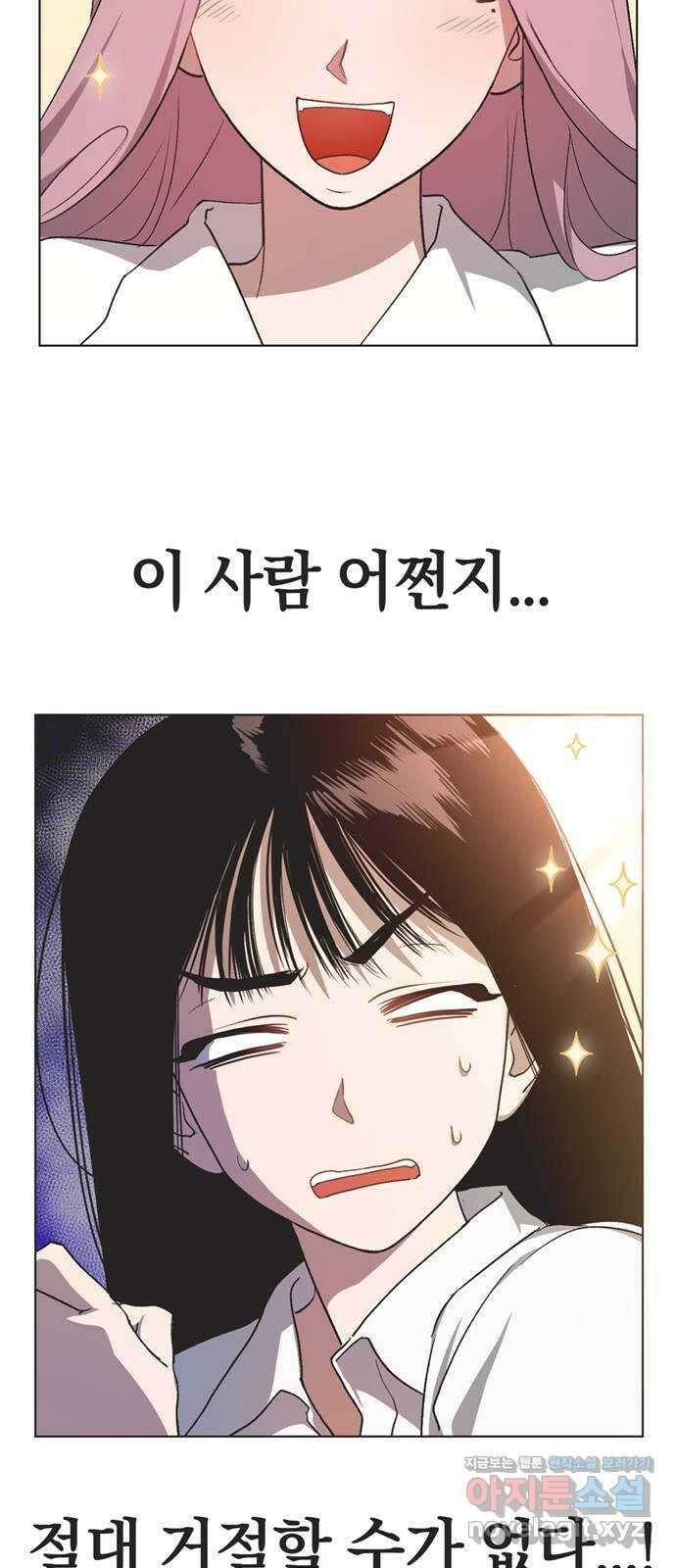 불완전 신데렐라물 35화 22
