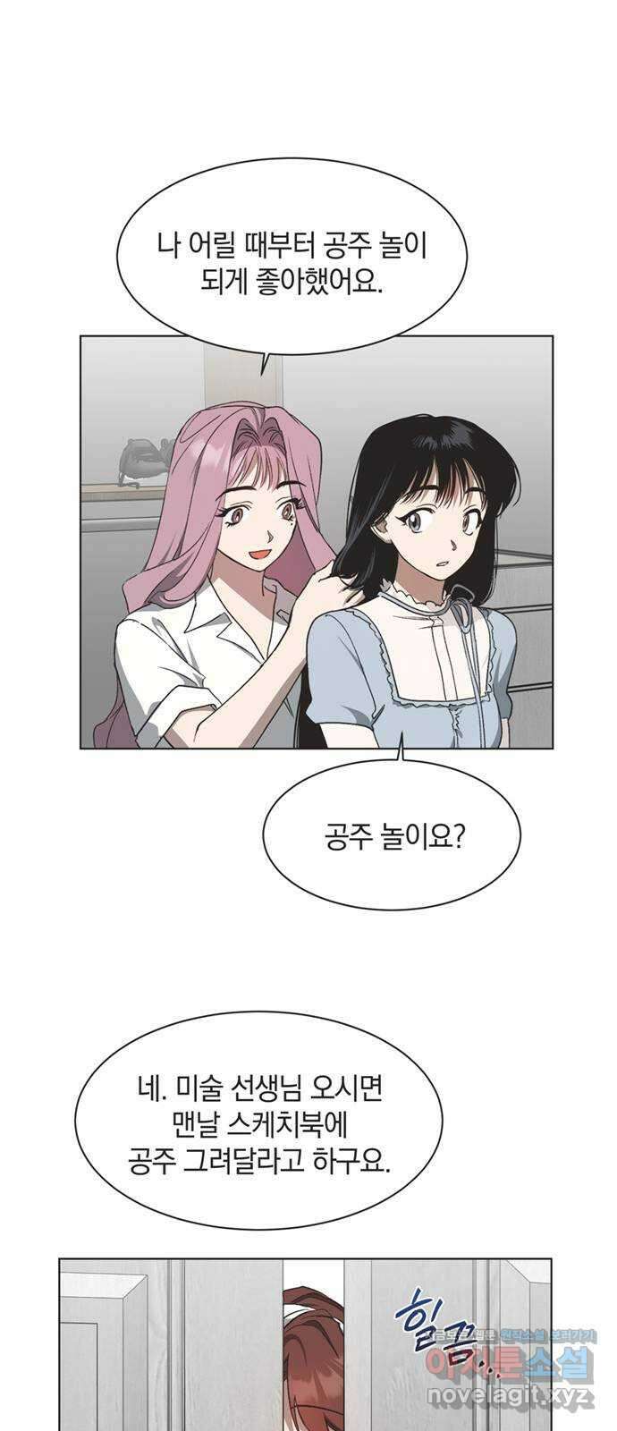 불완전 신데렐라물 35화 24
