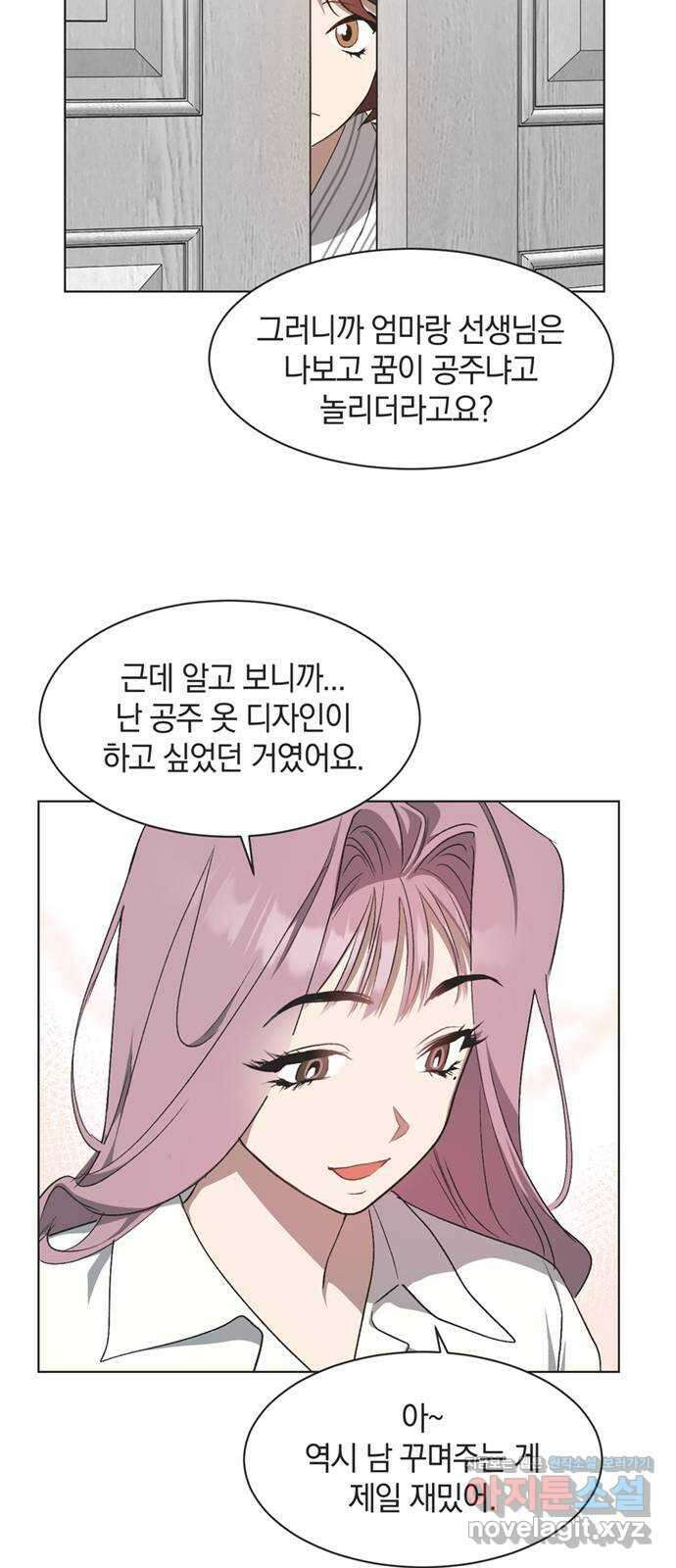 불완전 신데렐라물 35화 25