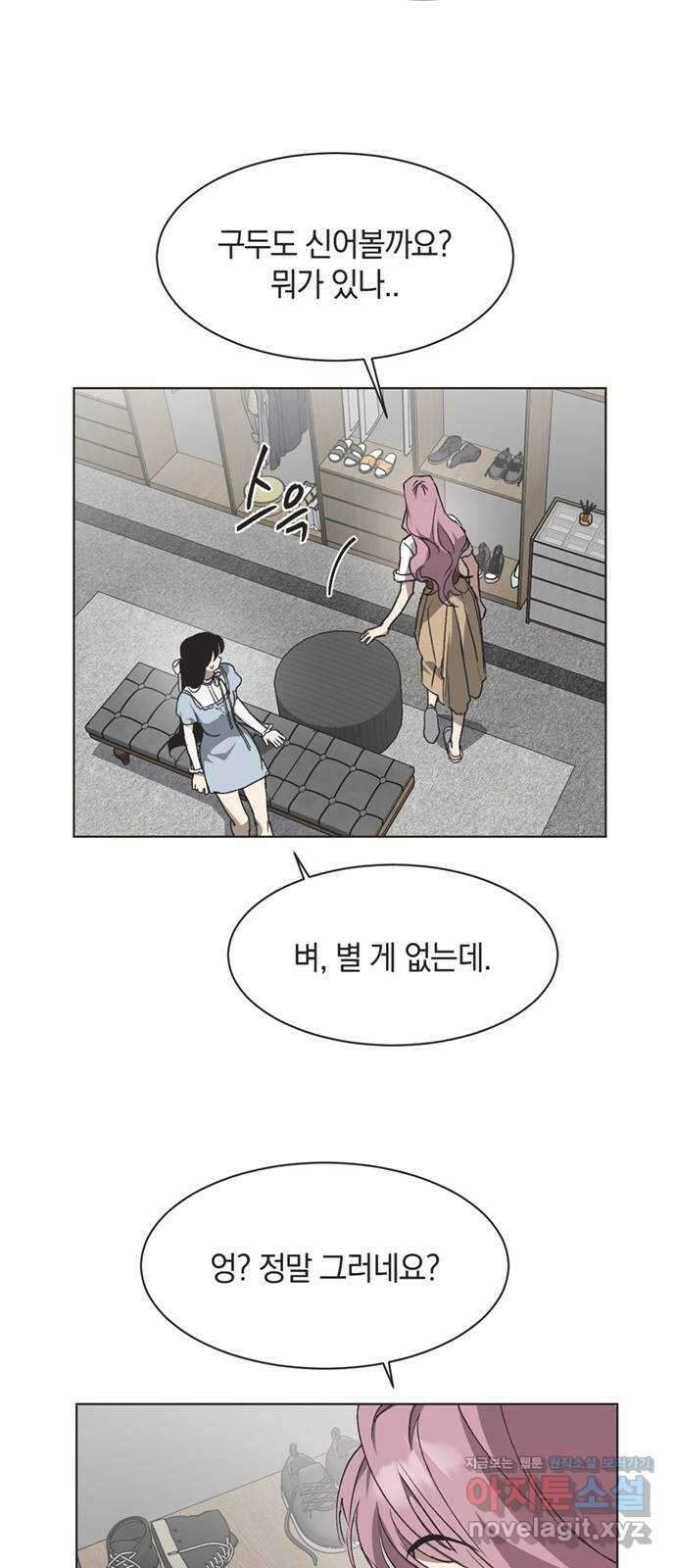 불완전 신데렐라물 35화 26